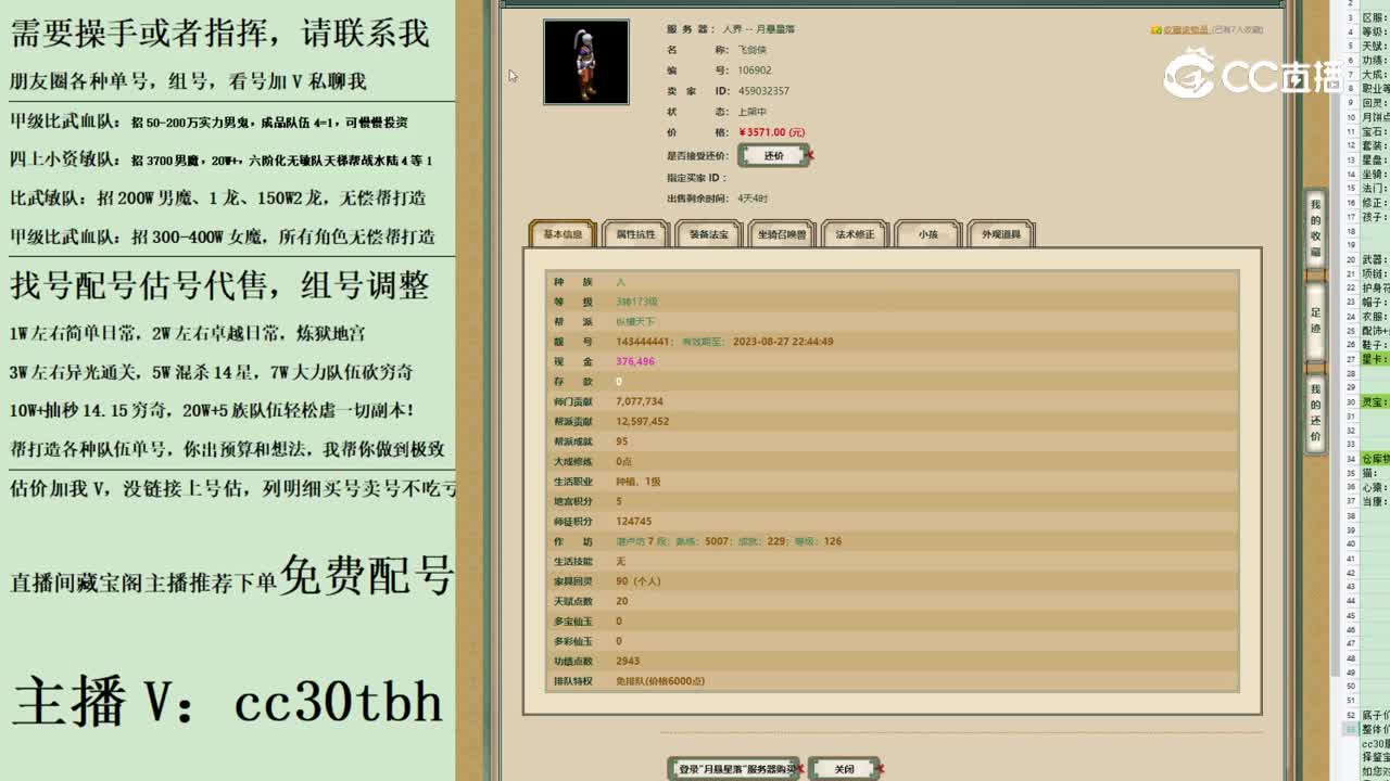 2023-06-10 19-54-53男人123123