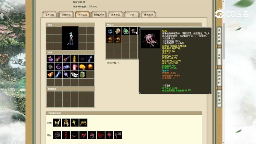 鹤舞云天200女魔32000