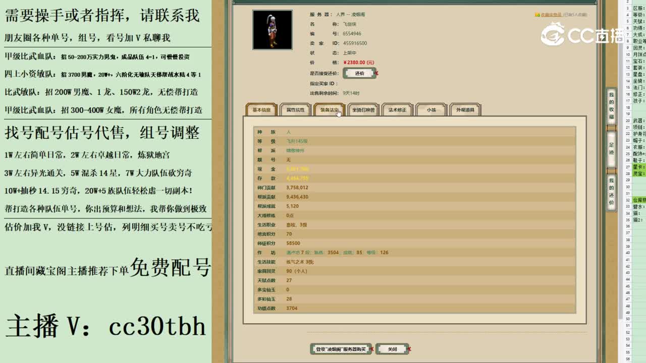 2023-06-10 20-00-27男人123123123