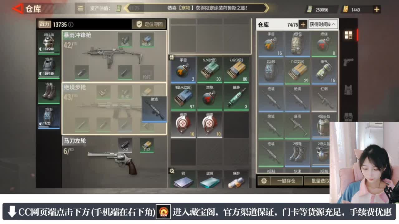 暴力萌妹 第2段