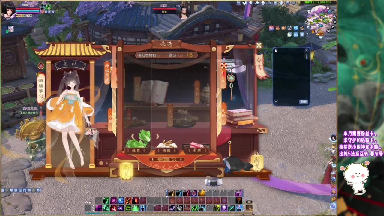 风荷醉的暖暖~ 第3段