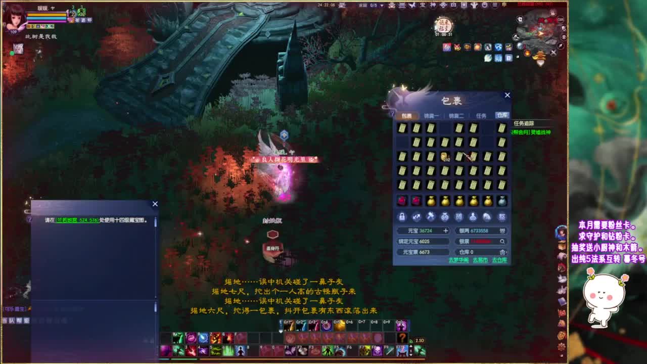 风荷醉的暖暖~ 第9段