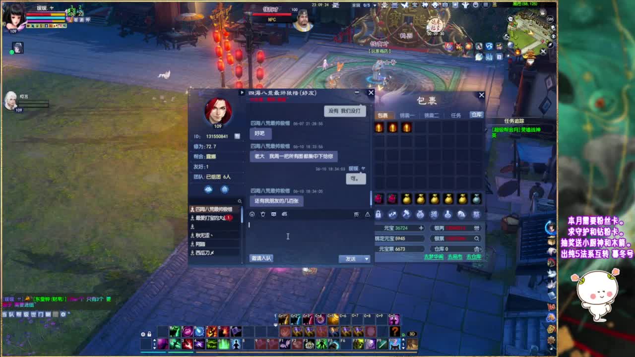 风荷醉的暖暖~ 第12段