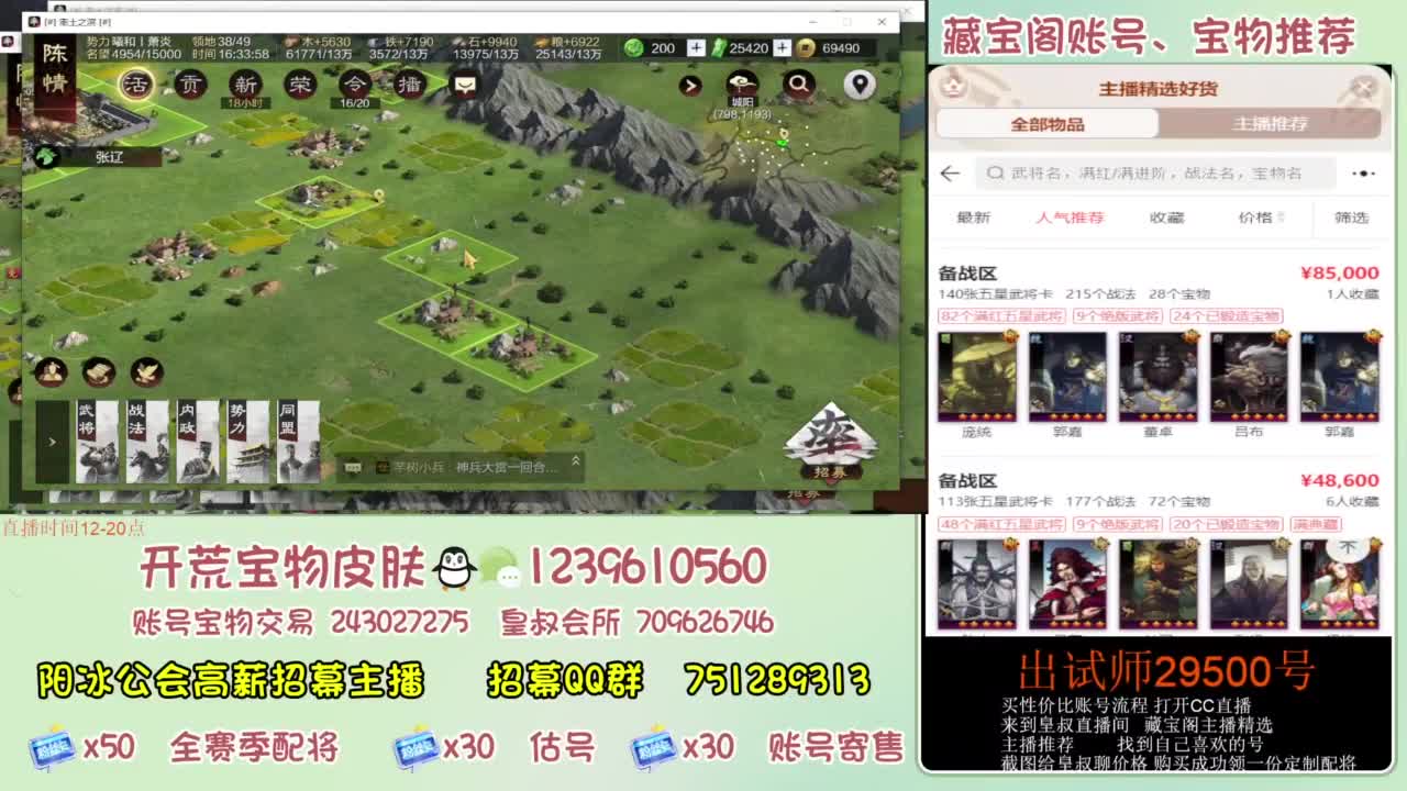 接开荒 冲榜第一 免费推广账浩 第2段