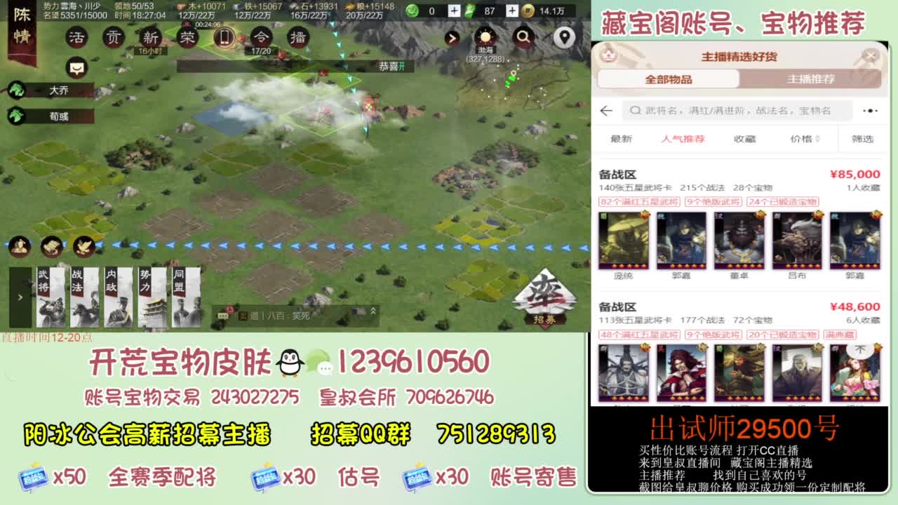 接开荒 冲榜第一 免费推广账浩 第6段