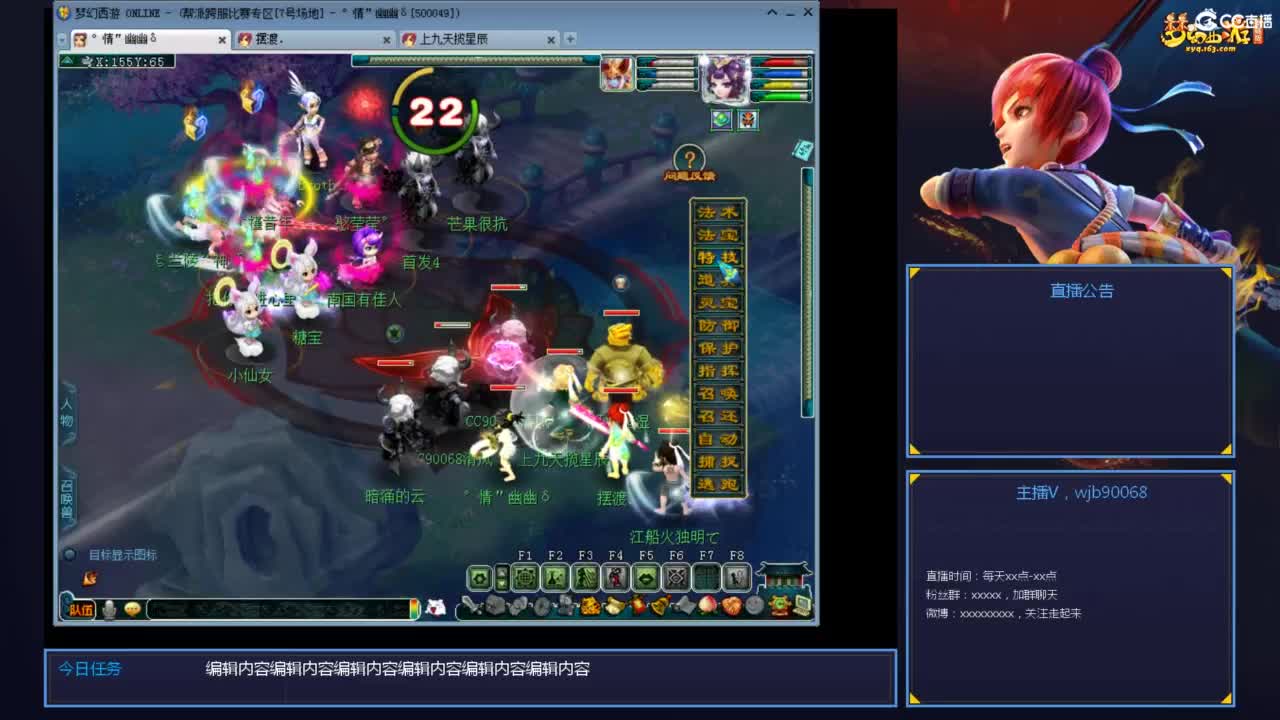 175PK主播日常 第7段