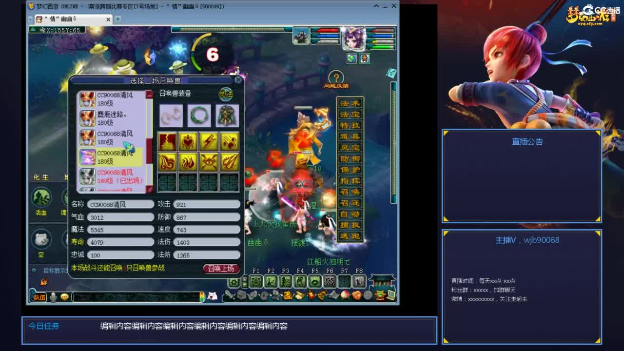 175PK主播日常 第11段