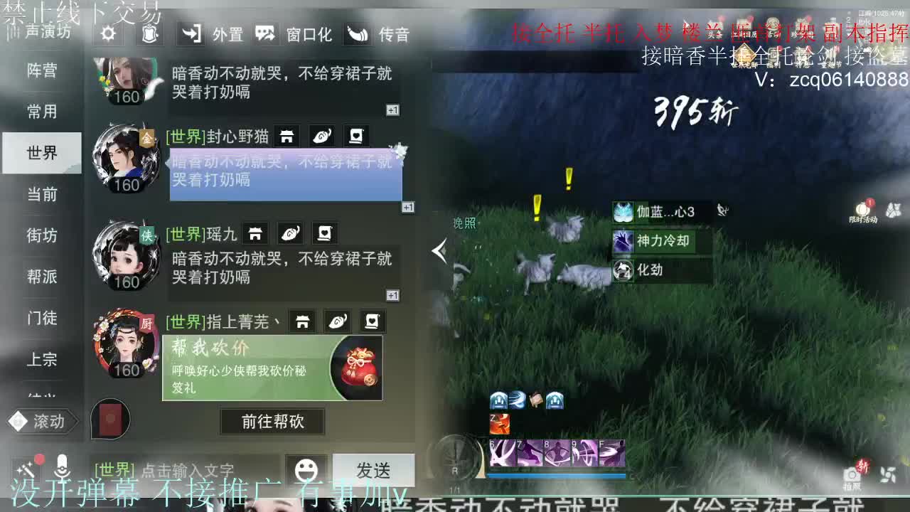 接暗香 第2段
