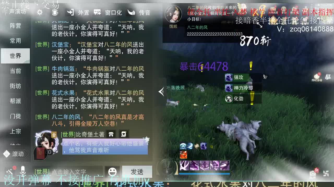 接暗香 第3段