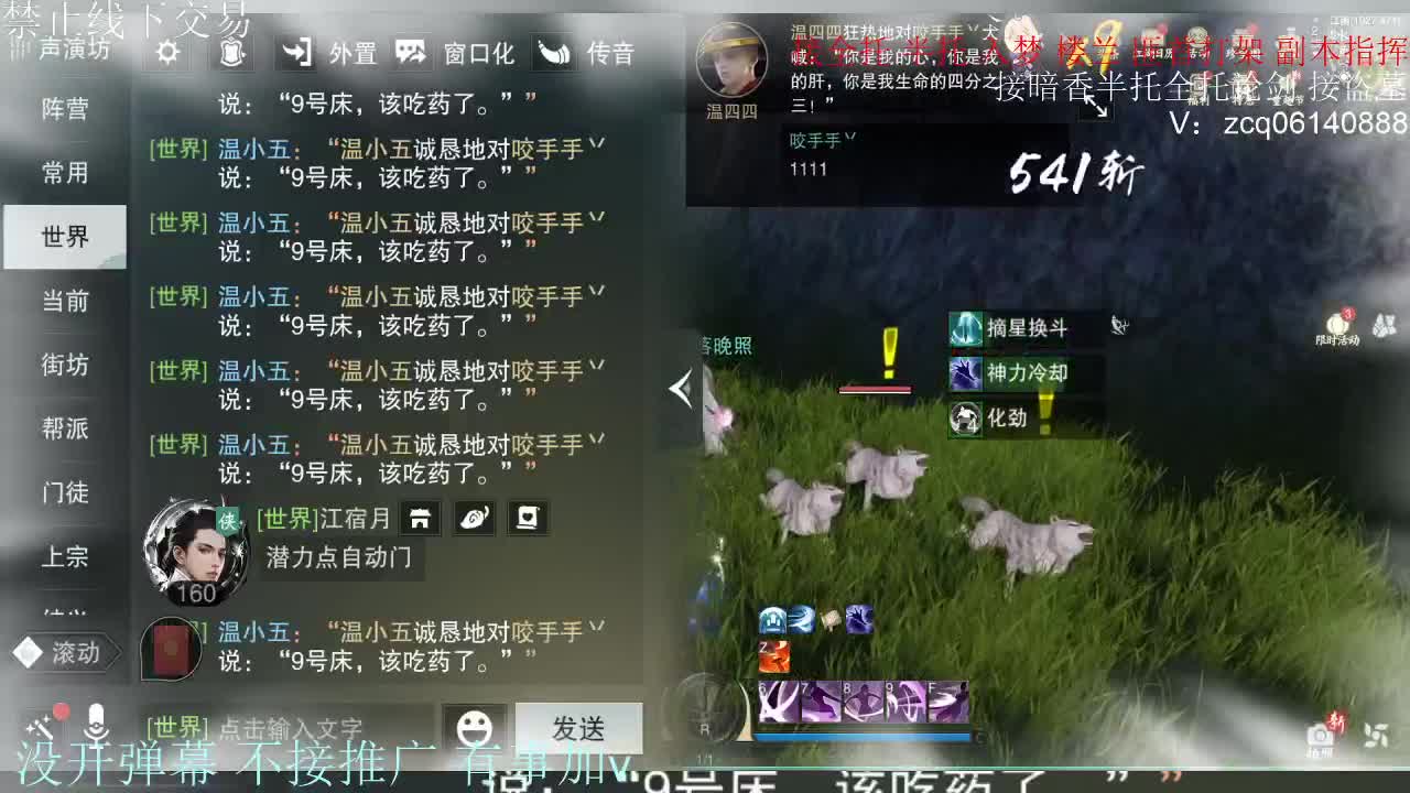 接暗香 第5段
