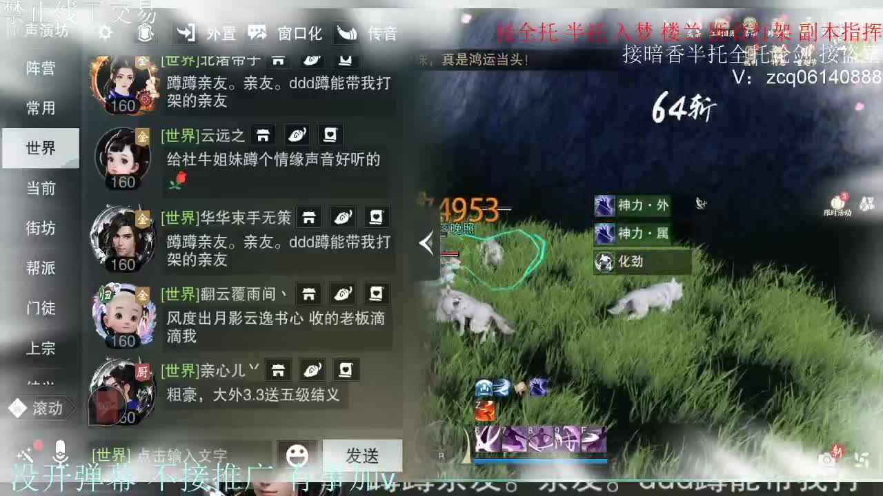 接暗香 第6段