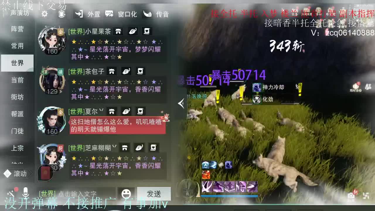 接暗香 第7段