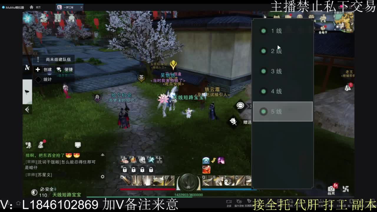 接托管各种 第11段