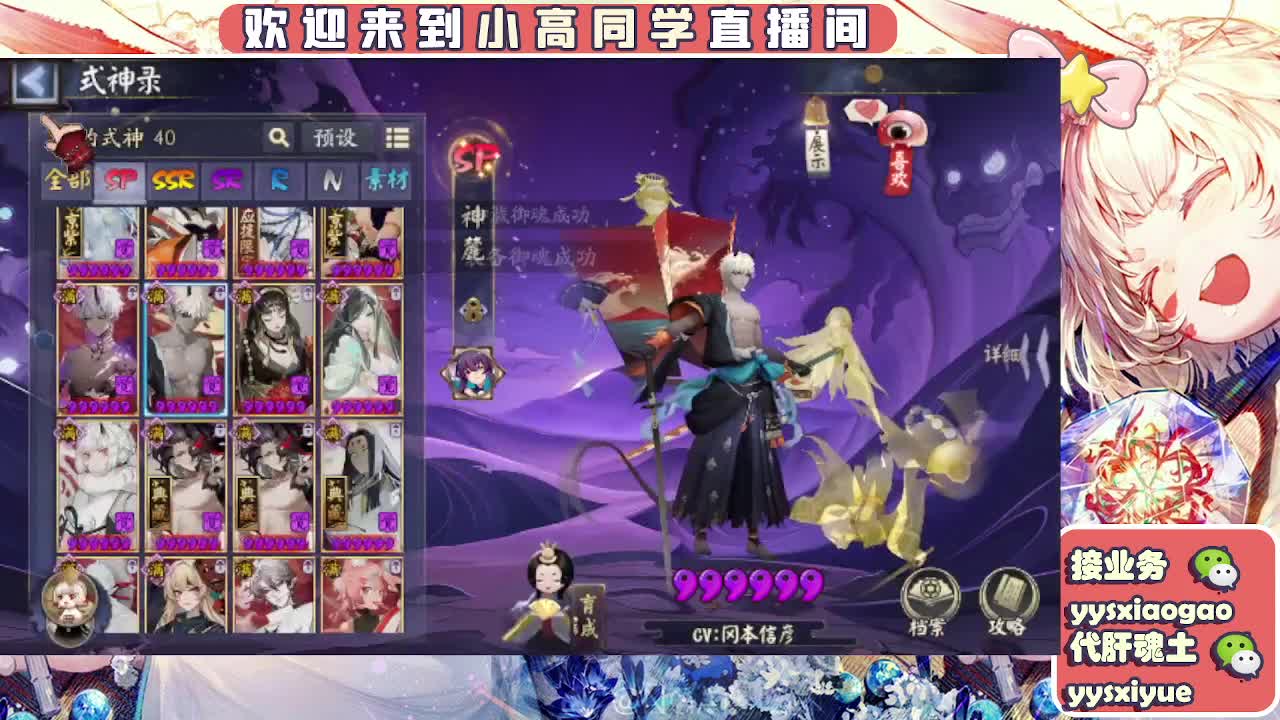 接契灵/魂土/魂王/师徒/托管 第7段