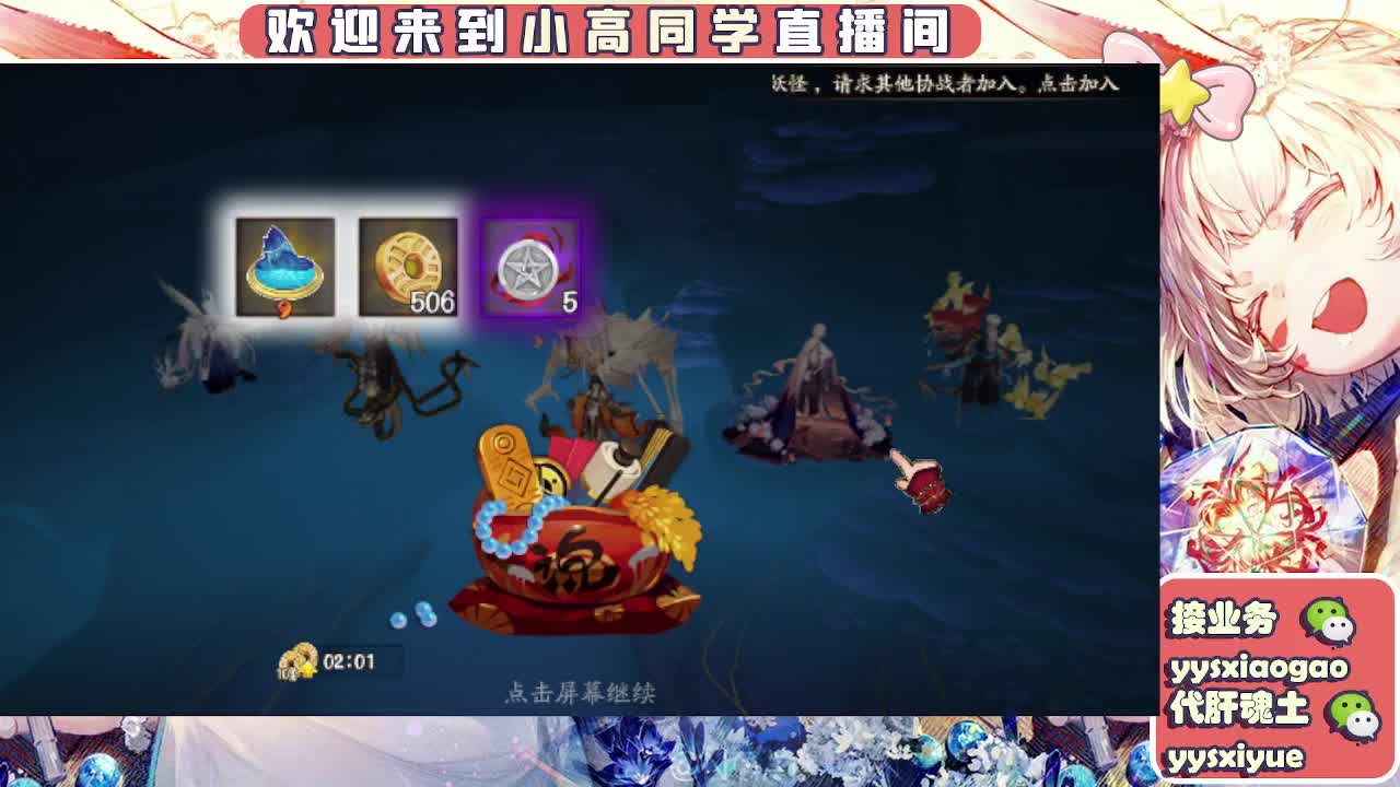 接契灵/魂土/魂王/师徒/托管 第10段