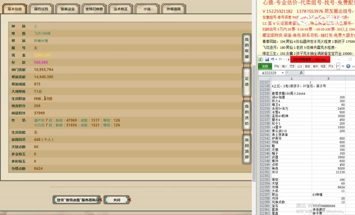 傲雪凌霜186男人24444