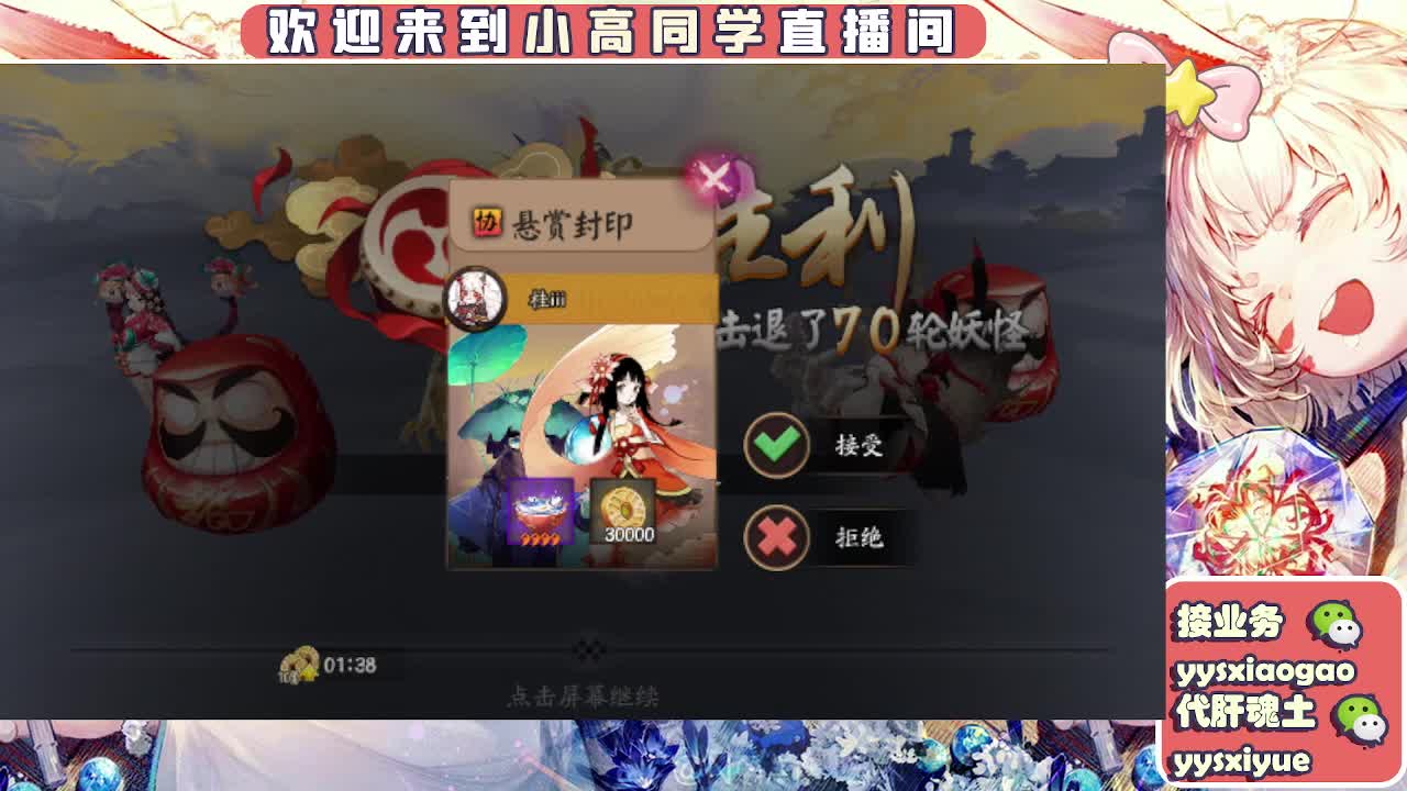 接契灵/魂土/魂王/师徒/托管 第11段