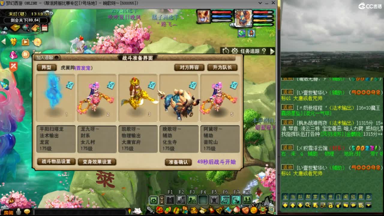 【群雄小组赛】第4场,团队招普陀 第1段