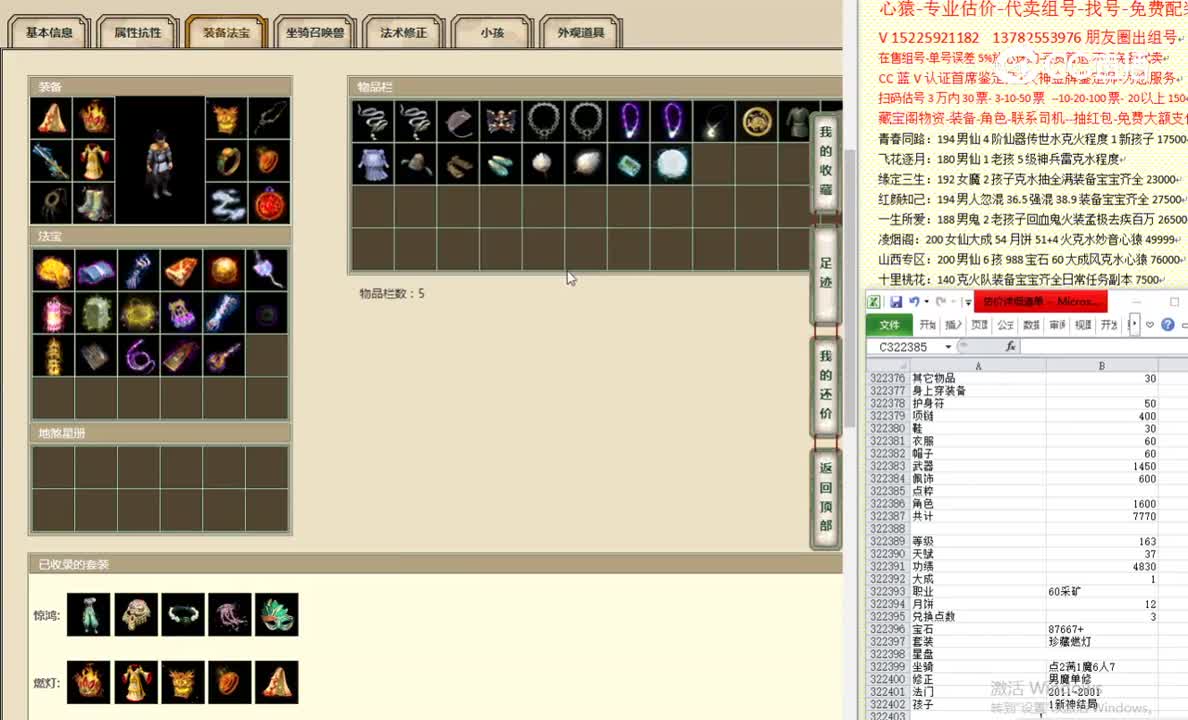 剑烛沧海163男人8260