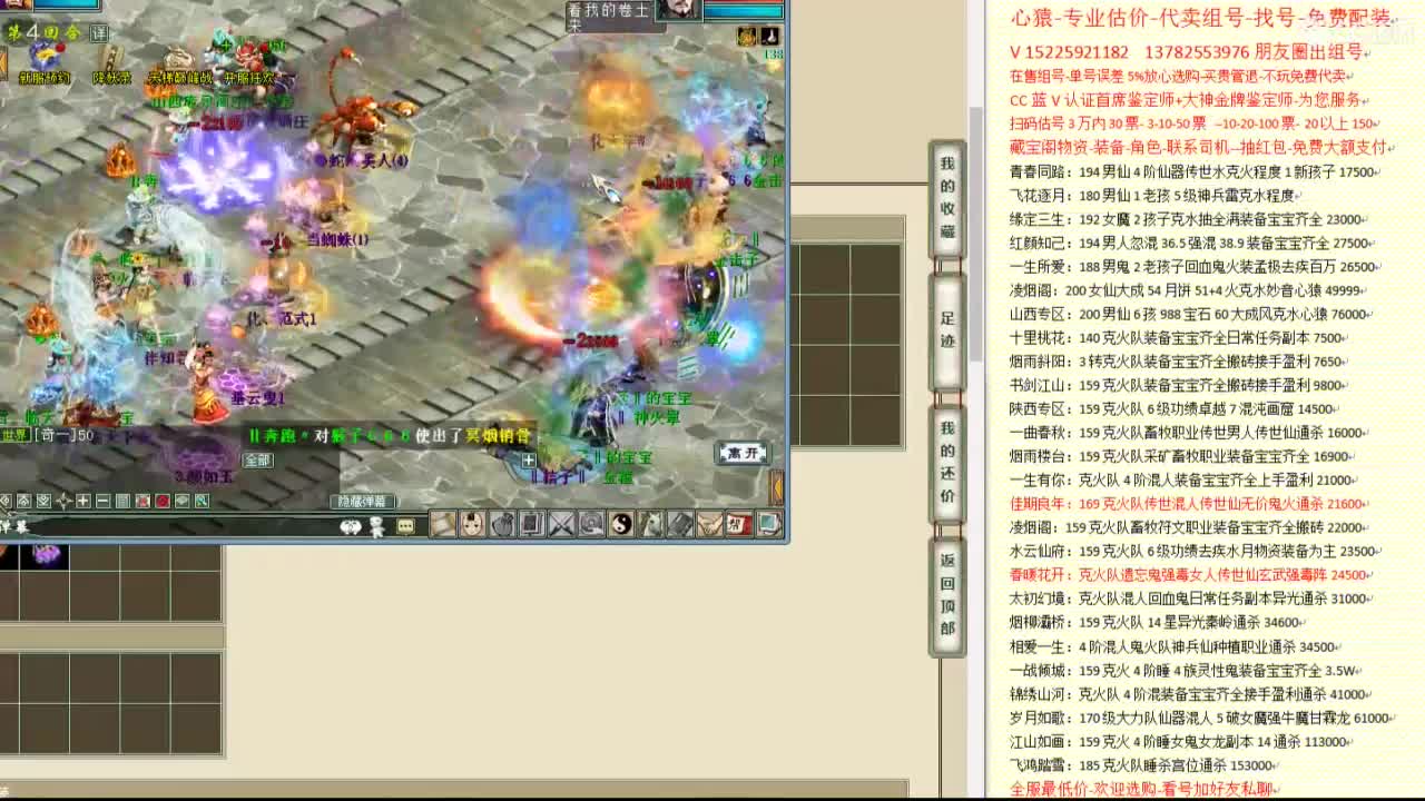 心猿-专业估价代卖--帮出组号-单号 第8段