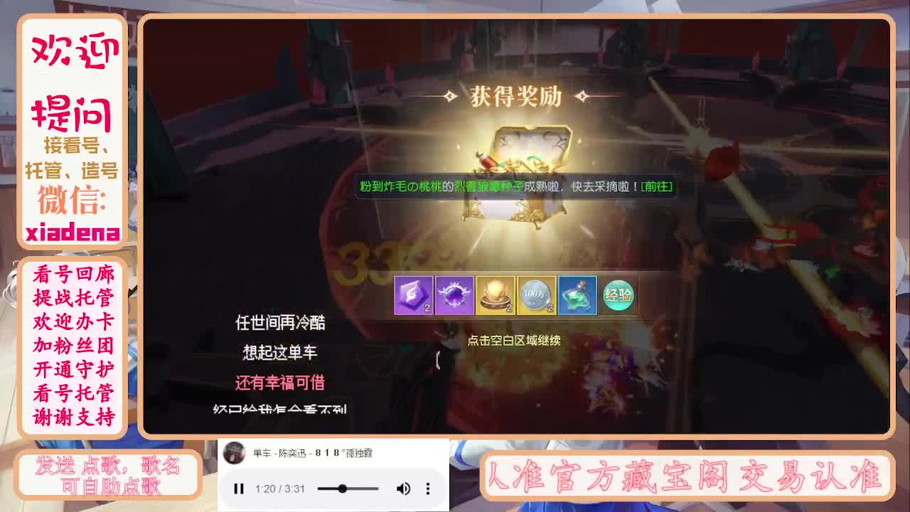 勤劳的小蜜蜂 第1段