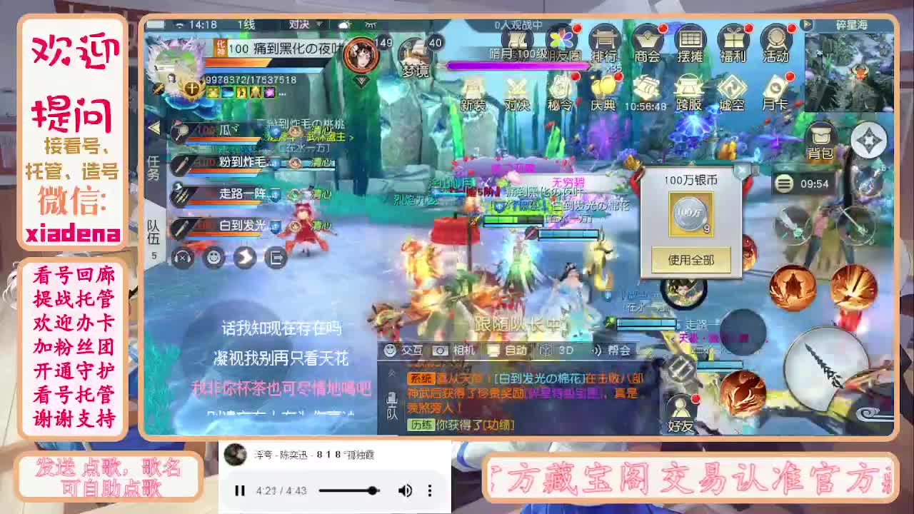 勤劳的小蜜蜂 第2段