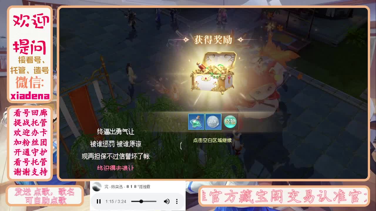 勤劳的小蜜蜂 第3段