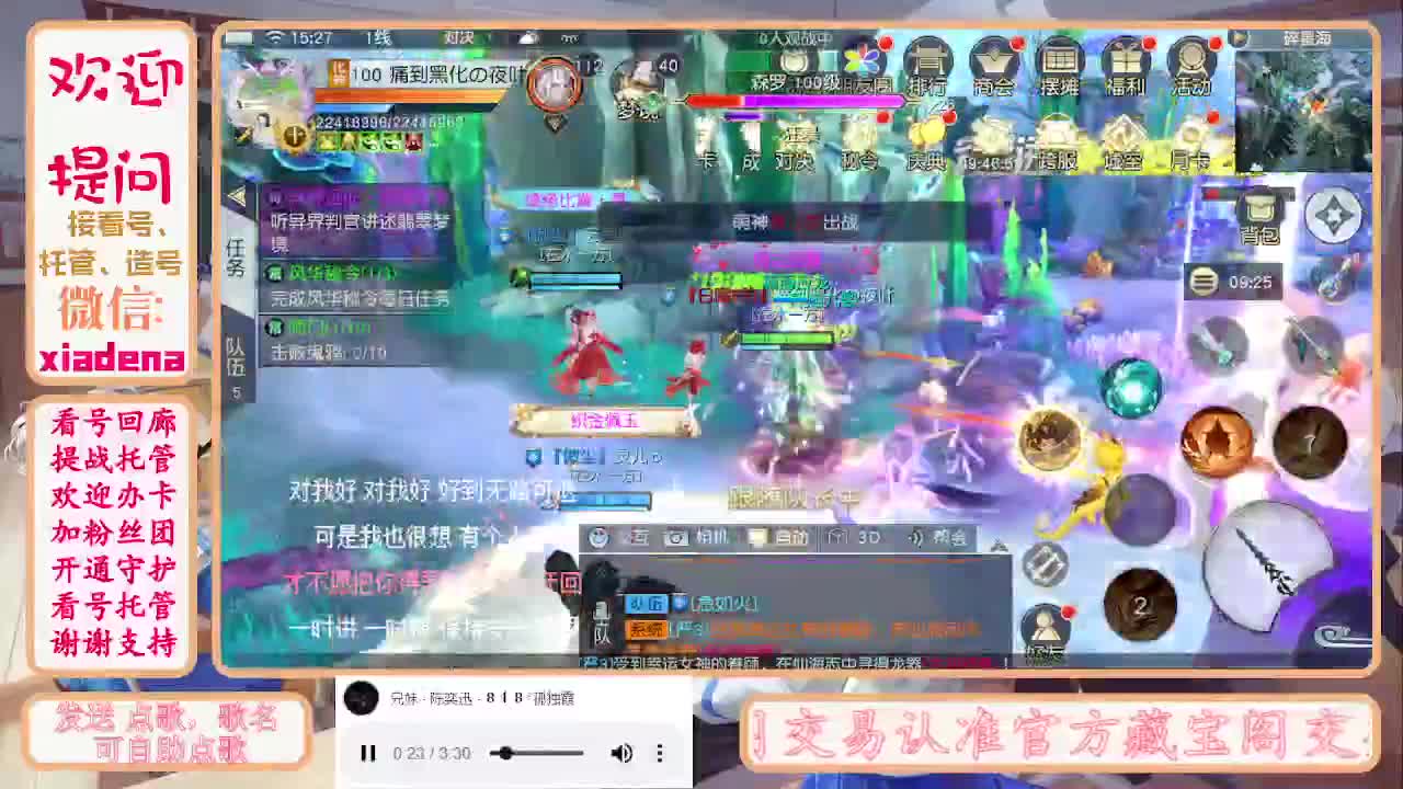 勤劳的小蜜蜂 第4段