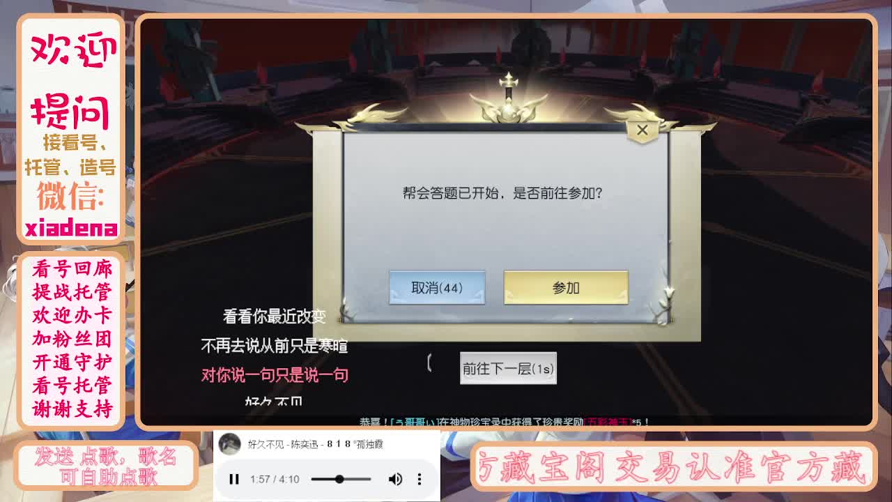 勤劳的小蜜蜂 第5段