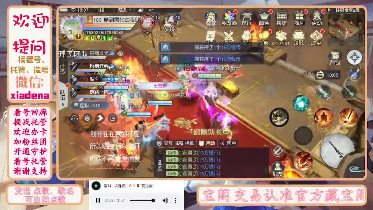 勤劳的小蜜蜂 第9段