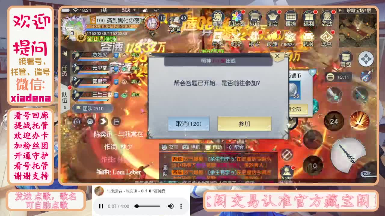 勤劳的小蜜蜂 第10段