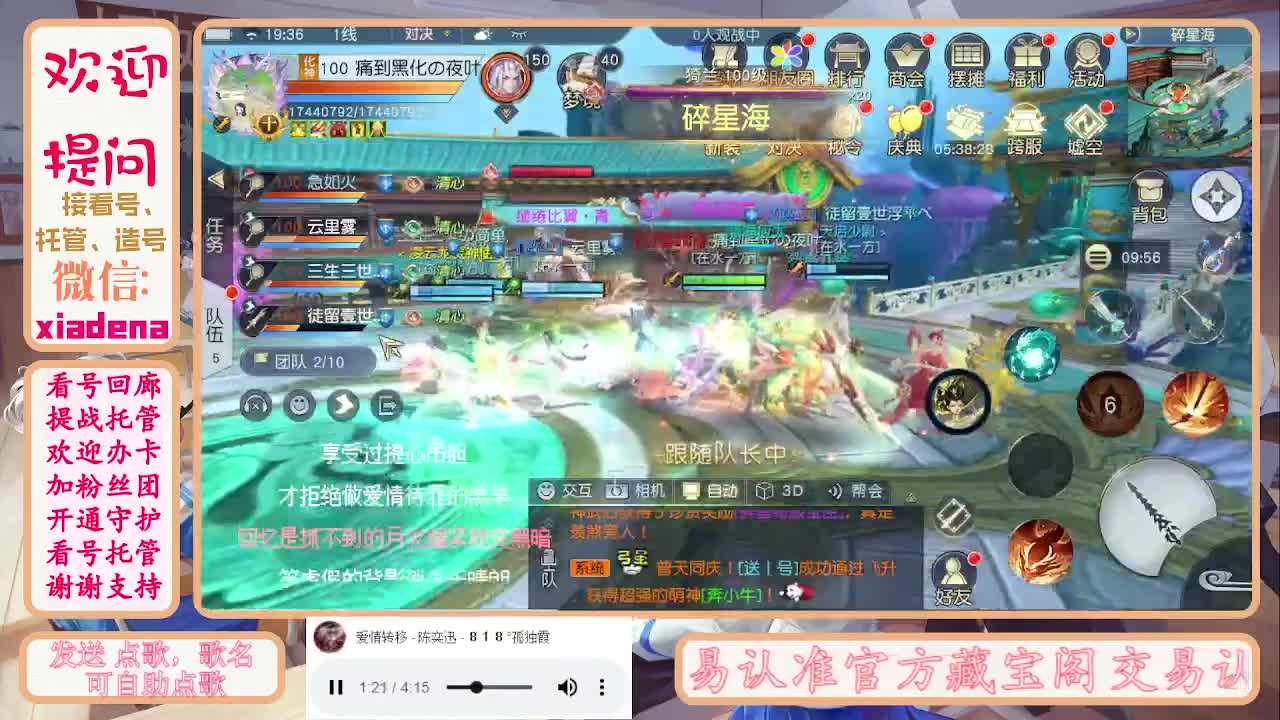 勤劳的小蜜蜂 第12段