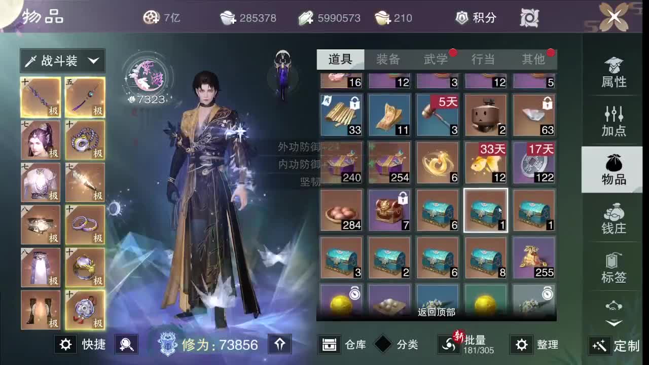 1 第11段