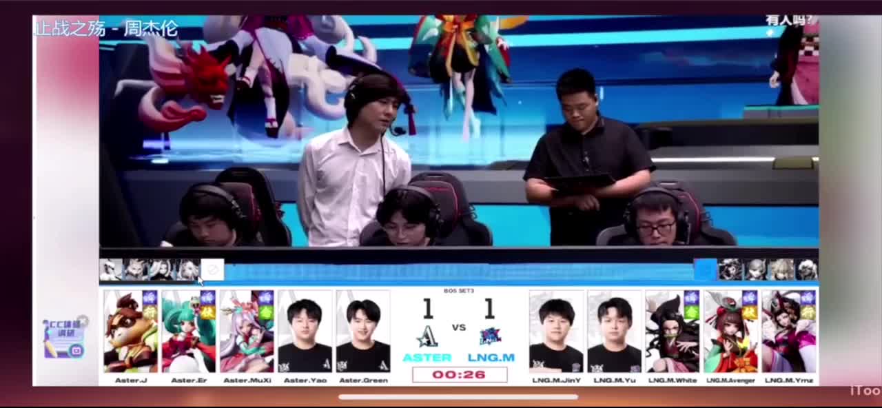 看比赛 第5段