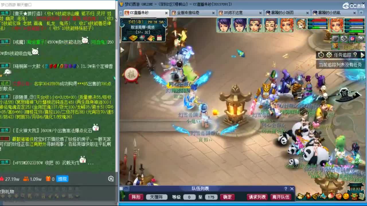 接调号天降冲刺  目标冠军套双抗25 第1段