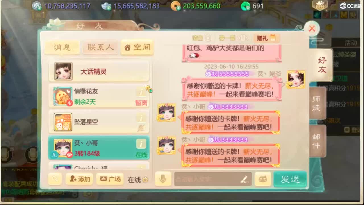 全服收105以上敏灵鞋子 第10段