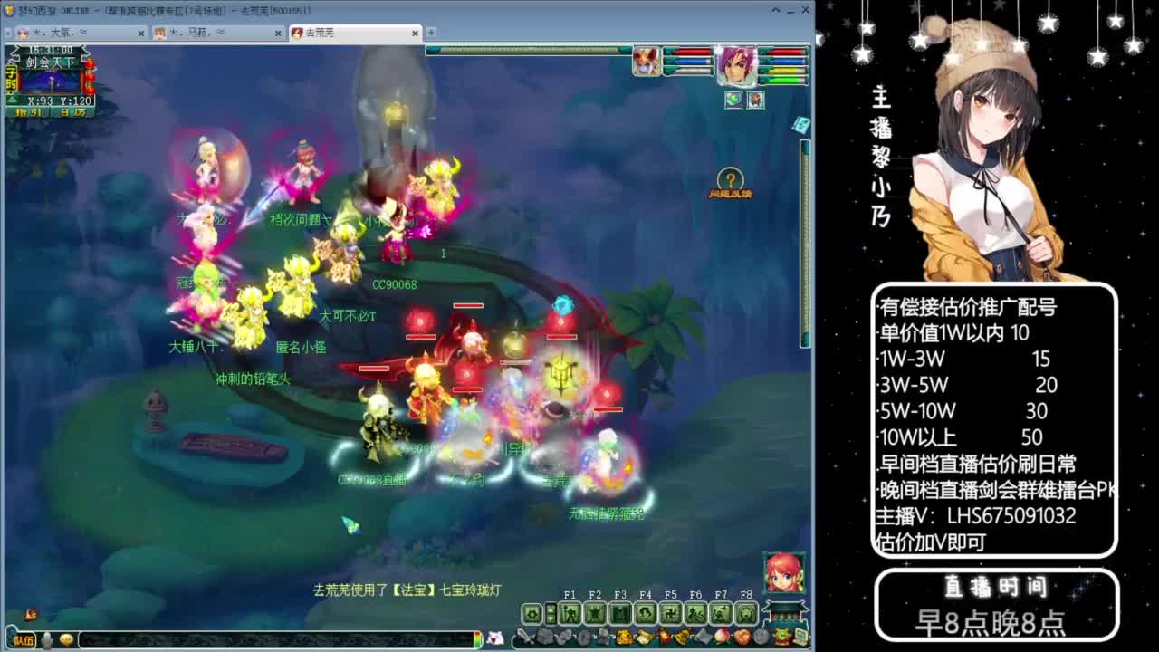 乃姐-接09以上估价指挥 第3段