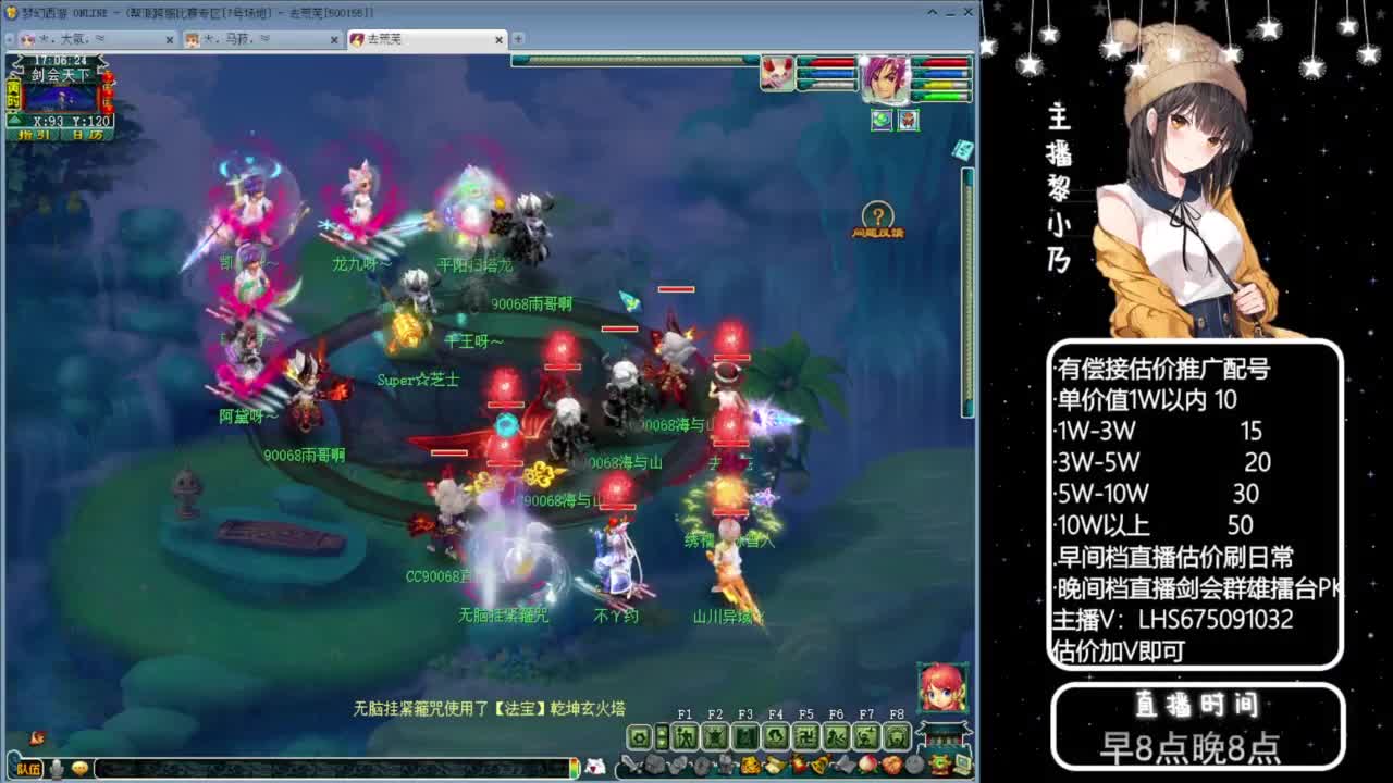 乃姐-接09以上估价指挥 第6段