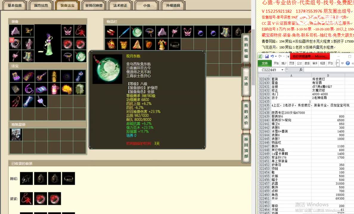 陕西专区200女仙67000