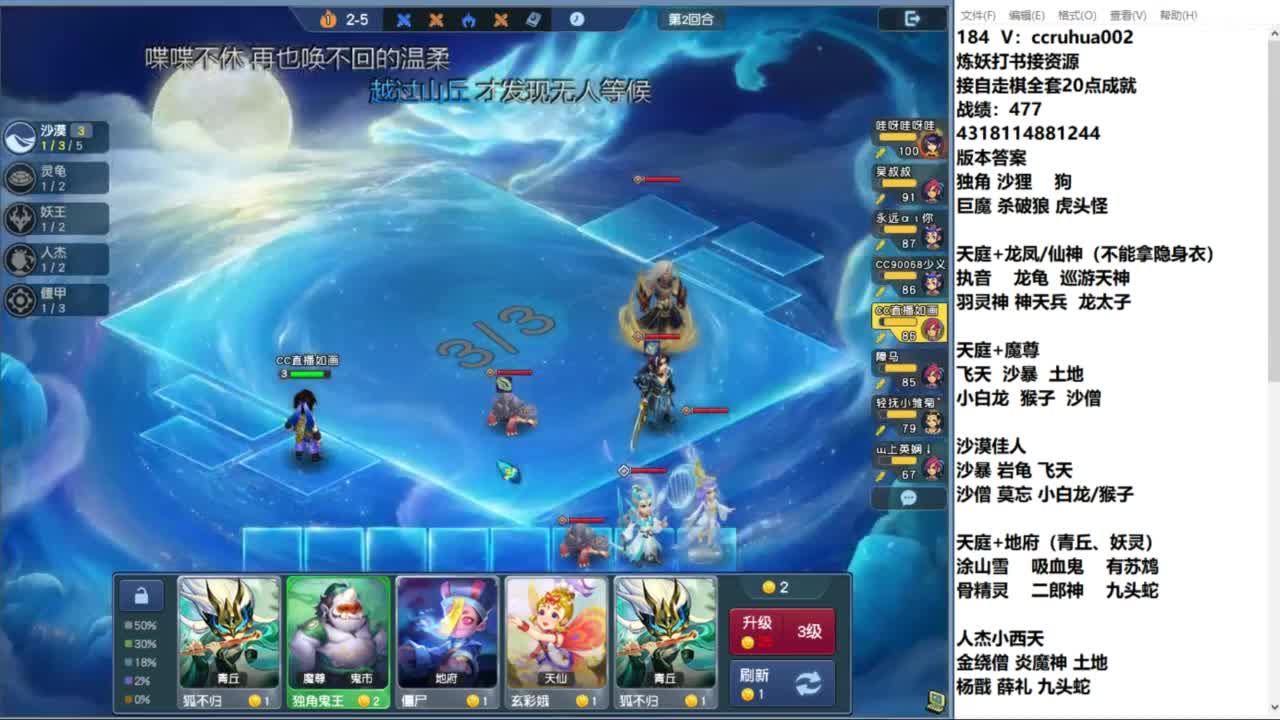 估号配号自走棋 第1段