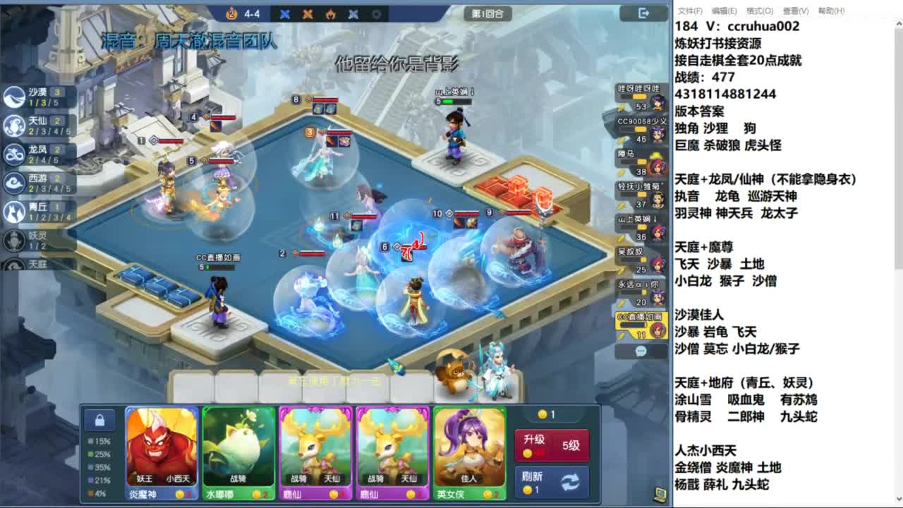 估号配号自走棋 第2段