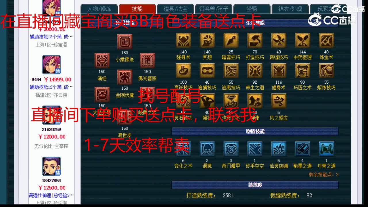 【主播点评】化生寺