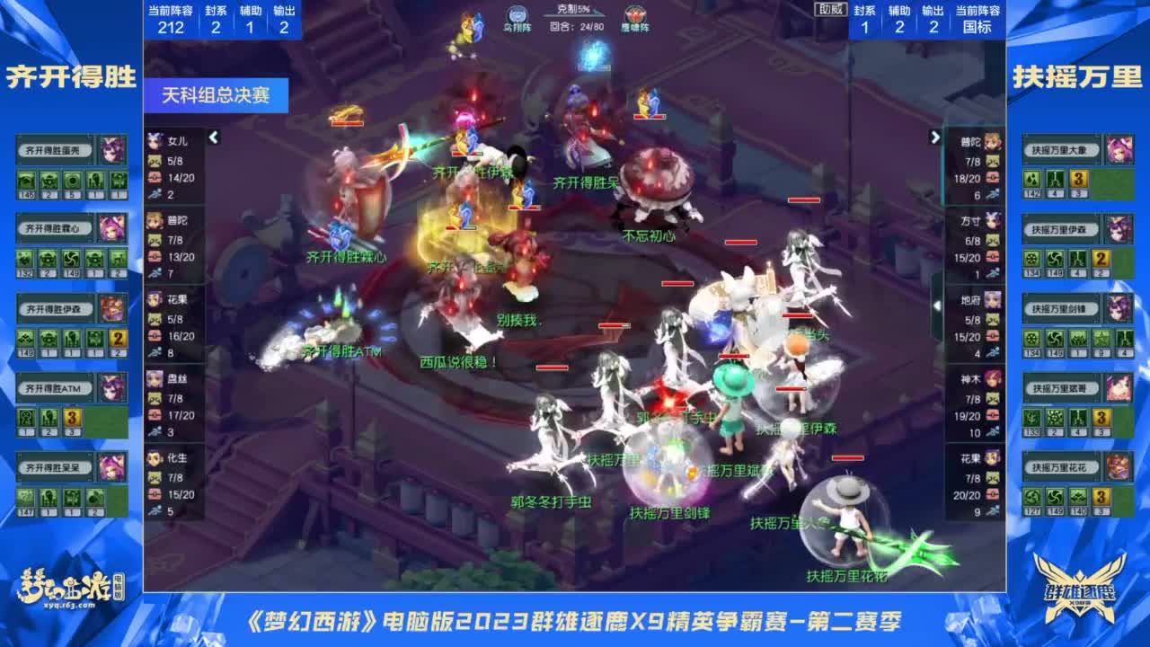 群雄逐鹿X9精英争霸赛-第二赛季决赛 第7段