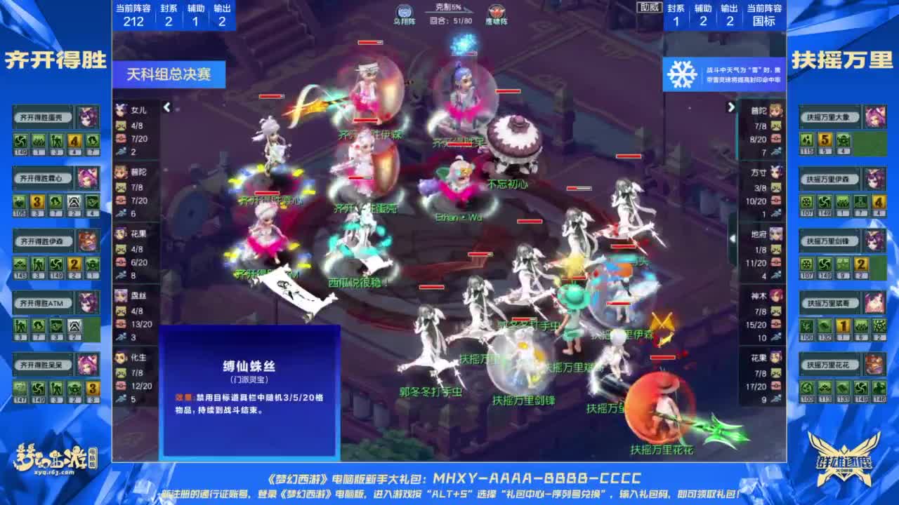 群雄逐鹿X9精英争霸赛-第二赛季决赛 第8段