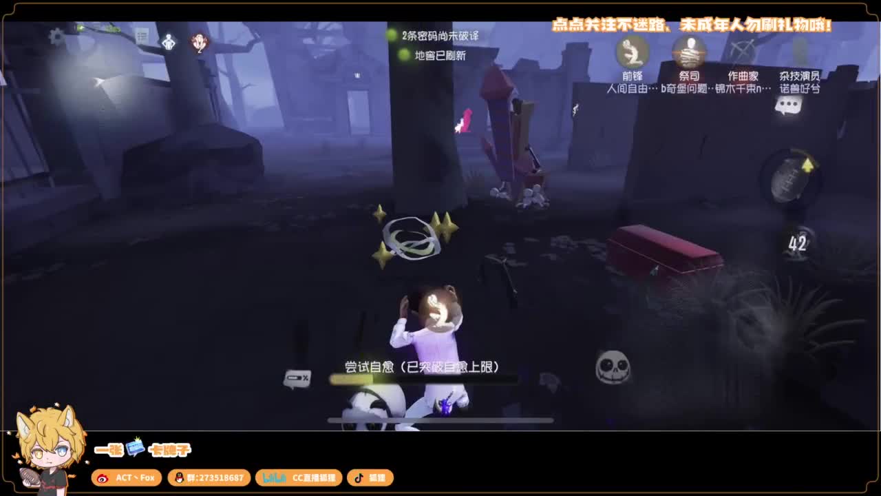 你人怪好嘞 第4段