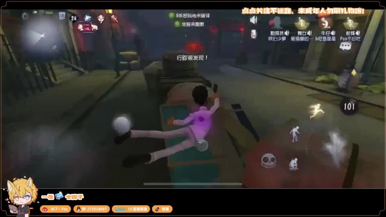 你人怪好嘞 第5段