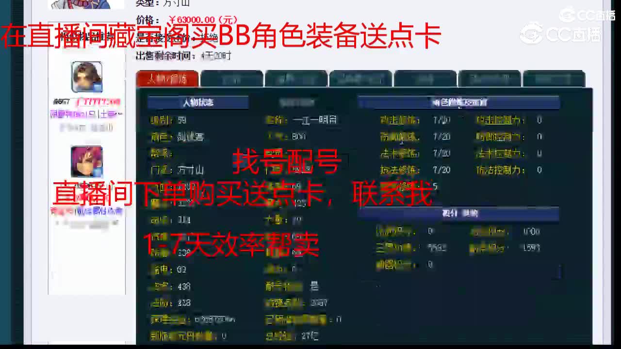 【主播点评】方寸山