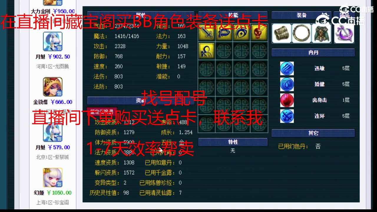 【主播点评】月魅