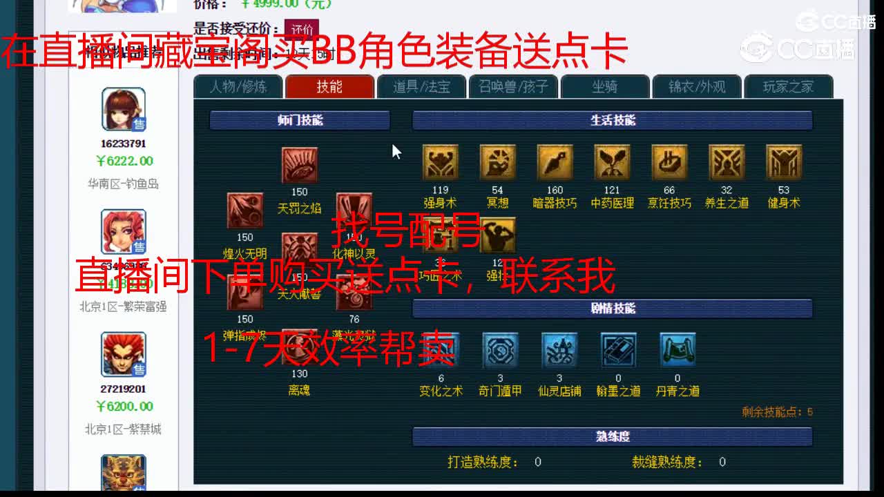 【主播点评】女魃墓