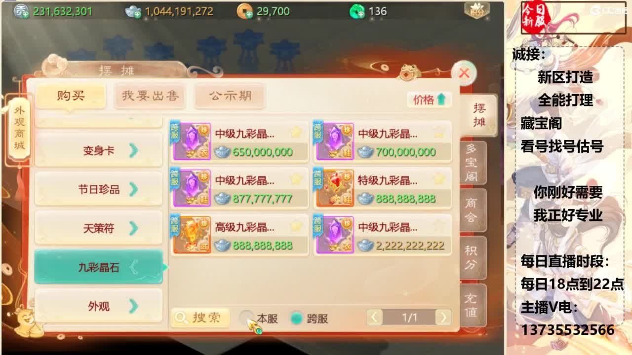 又菜又爱玩！ 第1段